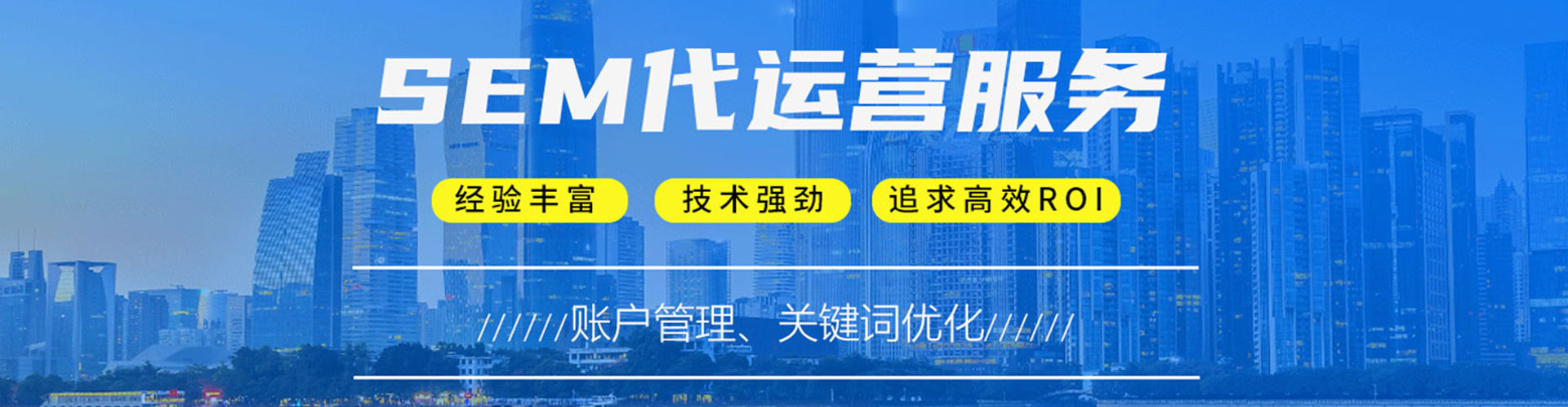 根河谷歌竞价