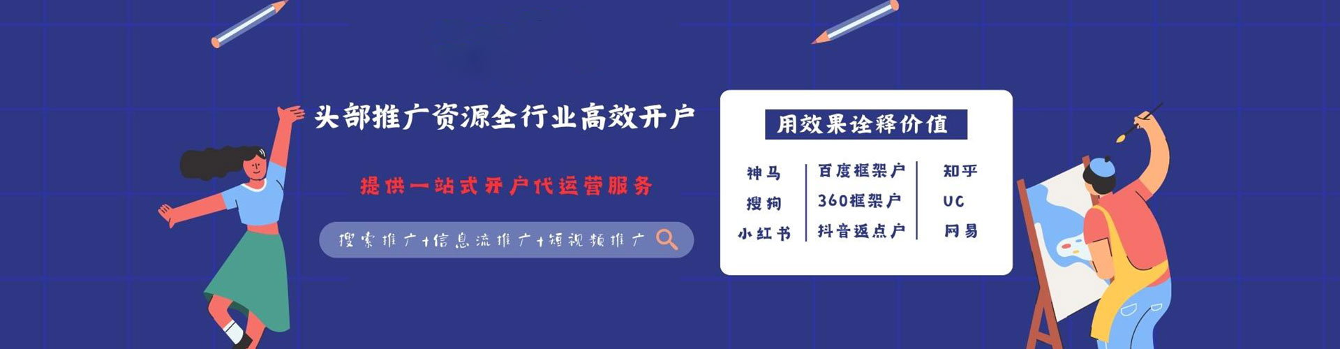 根河竞价端口开户